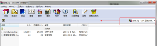 winrar找不到地址栏的操作教程 第2张