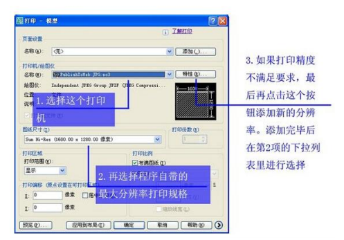 cad图怎么导入word中（四种方法）