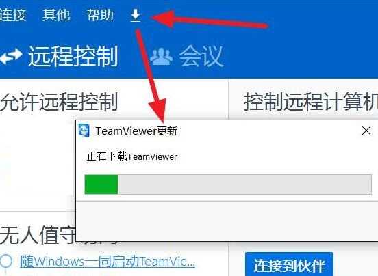 teamviewer伙伴未连接到路由器的解决操作内容 第4张