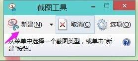 windows11系统如何截图-windows11截图的具体方法 第2张