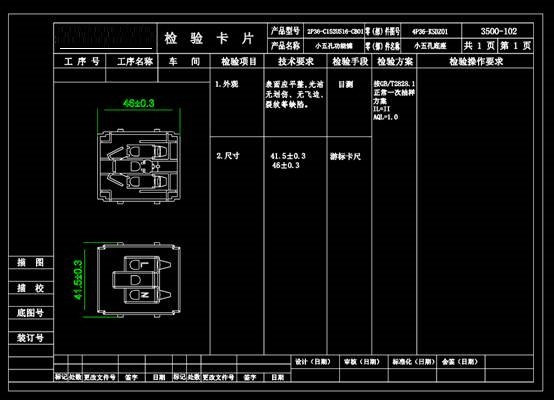 CAD机械设备图纸,小五孔检验卡片CAD图纸学习借鉴 第2张