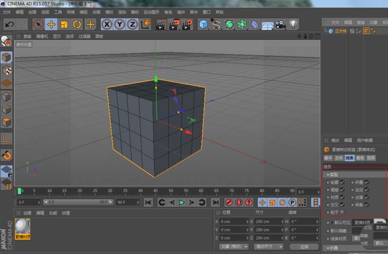 C4D渲染线框图的操作步骤 第7张