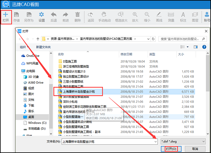 CAD有哪些常用文件格式？ 第3张