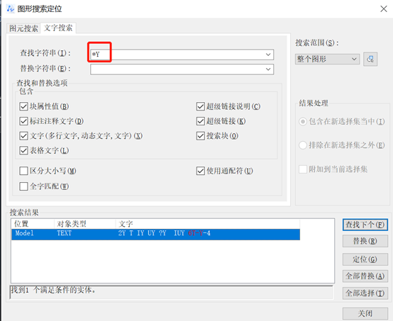 中望CAD利用通配符查找 第5张