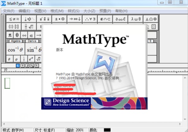 MathType打出竖省略号的详细方法 第2张