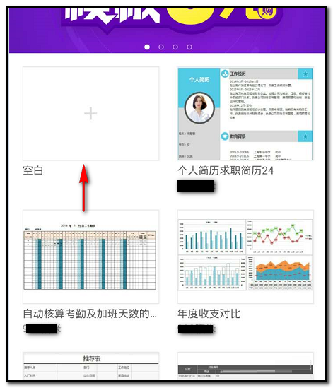 WPS Office APP表格设置文字颜色的教程 第4张