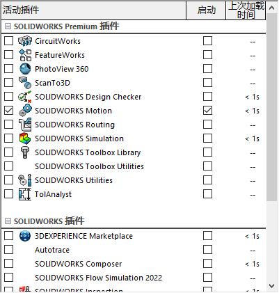 如何用SOLIDWORKS Motion搞定运动受力分析？ 第1张