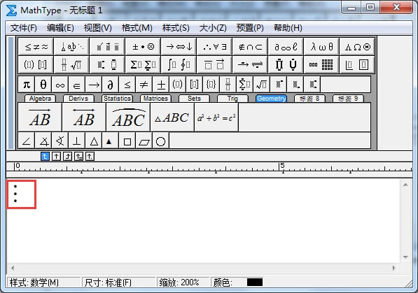 MathType打出竖省略号的详细方法 第4张