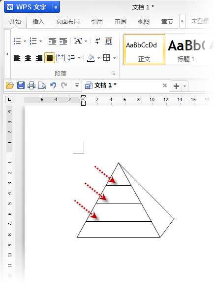 WPS制作金字塔图示的操作流程 第4张