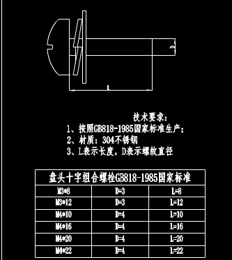 螺栓的CAD机械零部件图纸. 第1张