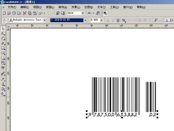 利用CorelDRAW做条形码的方法分享 第7张
