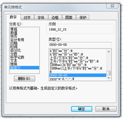 轻松转换WPS中的日期格式 第2张