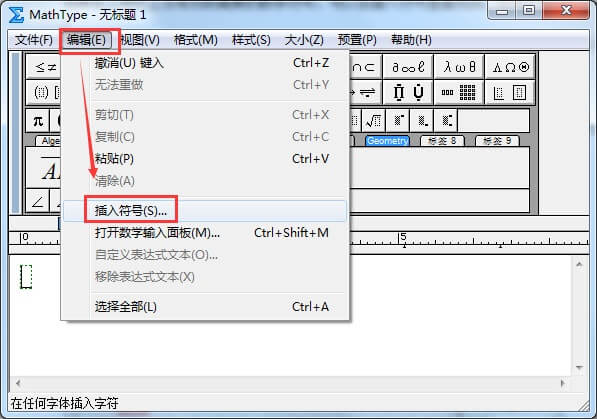 MathType打出竖省略号的详细方法 第5张