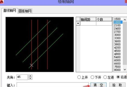 天正建筑2014中绘制轴网的操作教程 第9张