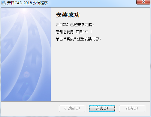 开目CAD安装教程-开目CAD基础教程 第7张