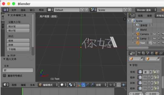Blender中文字体的输入方法介绍 第8张