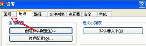 WinRAR压缩软件如何设置优先级?WinRAR压缩软件设置优先级的方法 第3张