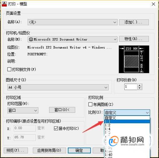 CAD打印小技巧 1：1图纸的打印 第6张