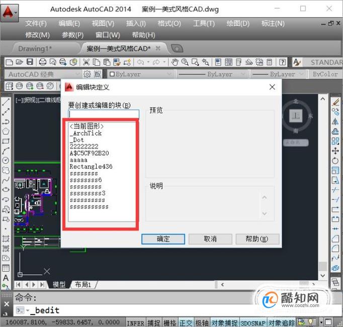 CAD中怎样查看块的数量? 第2张