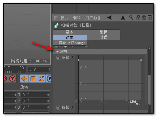 c4d制作喇叭模型的图文操作 第8张