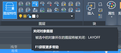中望CAD怎么关闭或冻结图块内图形所在的图层？