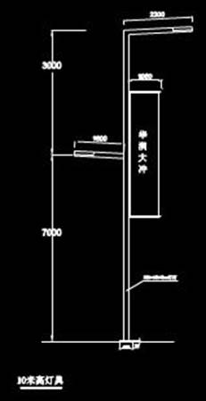 某路路灯的CAD机械设备图纸 第5张