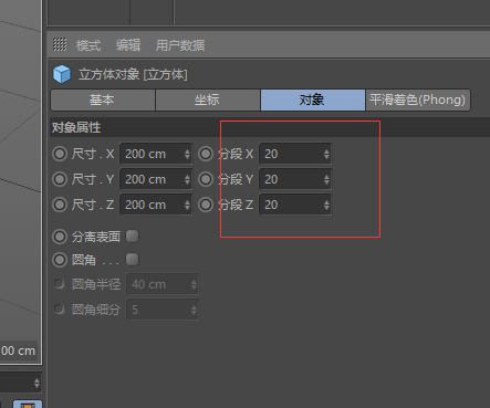 C4D膨胀对象的方法步骤 第4张