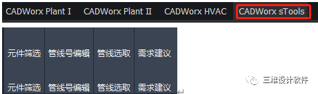 CADWorx的增强工具集-CW sTools发布 第4张