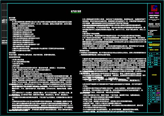 宿舍楼的CAD图纸 第1张