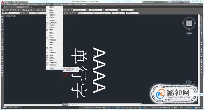 CAD单行文字怎么输入？ 第3张