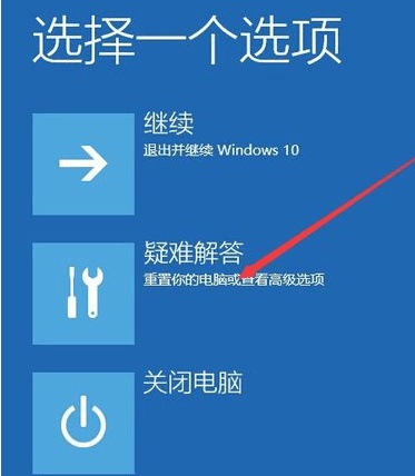 Windows 10系统如何进入到安全模式 第4张