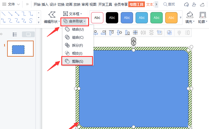 wps怎么设置立体边框？wps矩形制作圆角立体边框步骤介绍 第5张