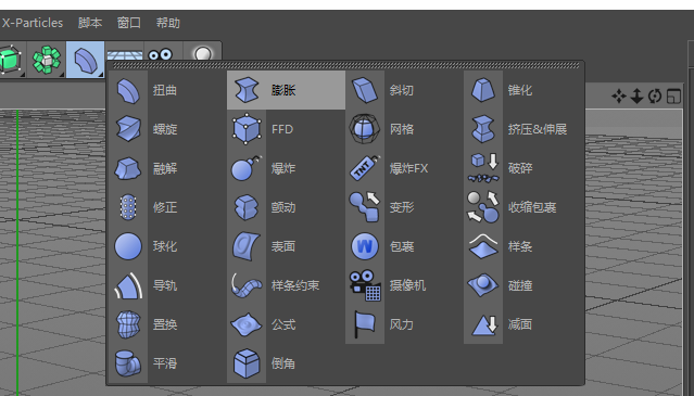 C4D膨胀对象的方法步骤 第2张