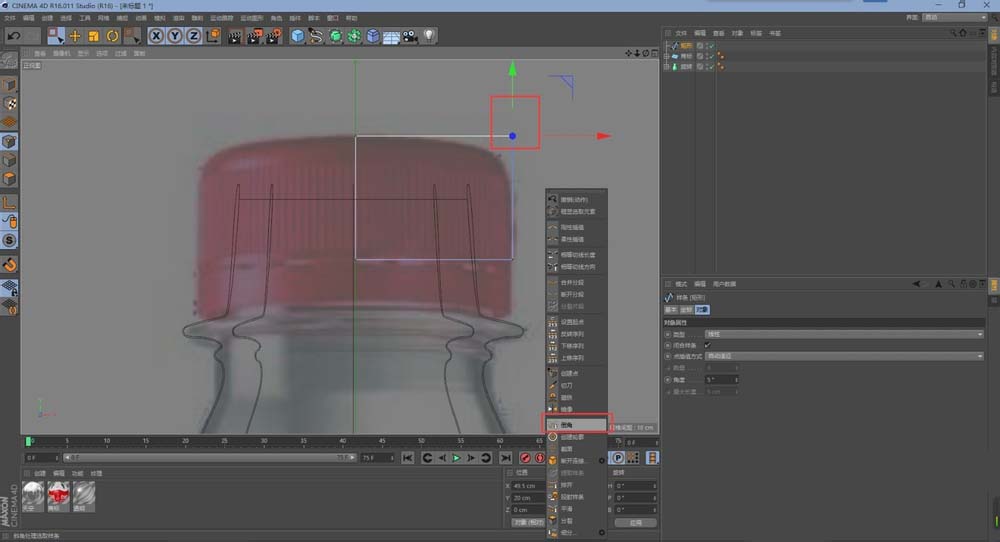 C4D建立一个矿泉水瓶的详细操作 第8张