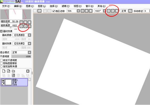 sai绘图软件的简单使用操作分享 第3张