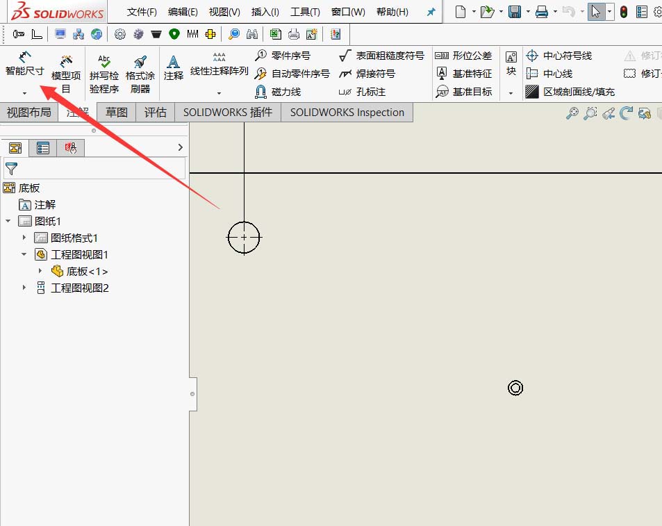 Solidworks孔标注怎么标注两行? 第3张