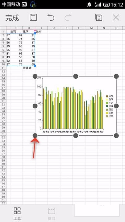 WPS Office APP表格插入图表的方法 第9张