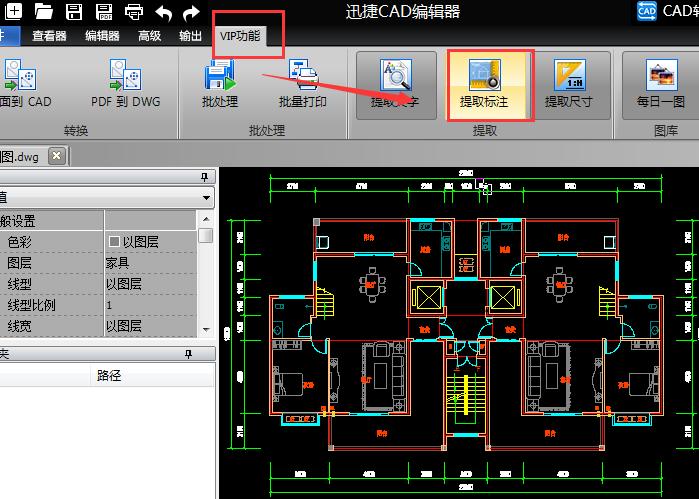 迅捷CAD编辑器提取CAD图中标注数值的操作过程 第3张