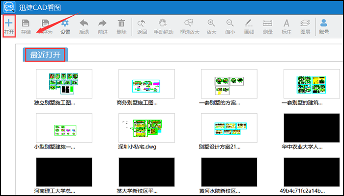 如何实现快速查看CAD图纸 第3张