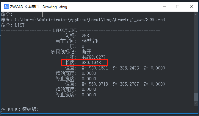 如何计算中望CAD弧线和直线的长度 第4张