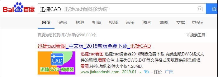 迅捷CAD编辑器编辑后如何保存成PDF格式？ 第2张