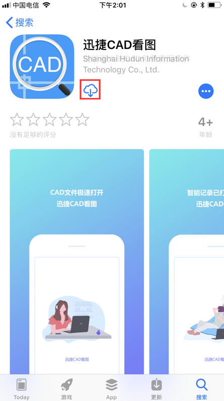 苹果手机如何查看CAD图纸