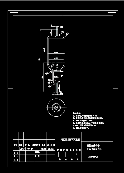 机械CAD图纸怎么看,总锗测量杯设备CAD图纸 第1张