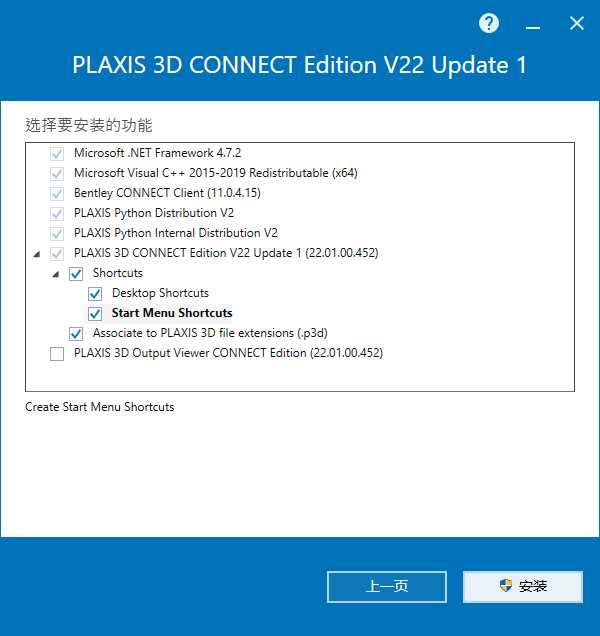 Bentley Plaxis 3D CONNECT Edition v22.01 64位简体中文版安装教程 第2张