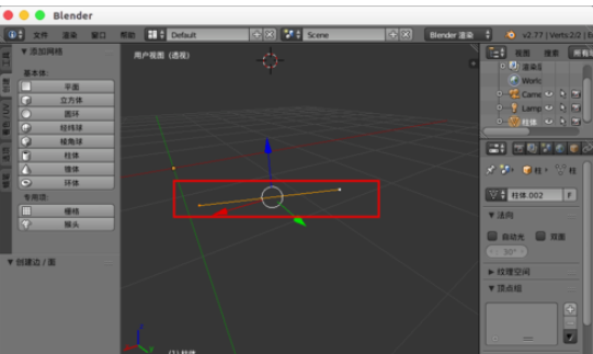 Blender缝合点线面的详细流程介绍 第4张