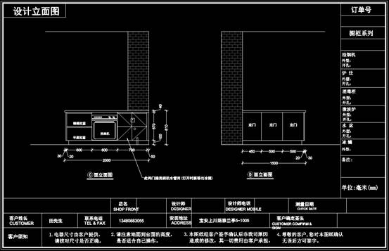 CAD室内设计方案之装修详图 第4张