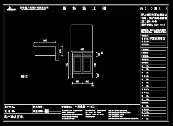 CAD建筑图纸查看,CAD建筑图纸查看之橱柜施工图