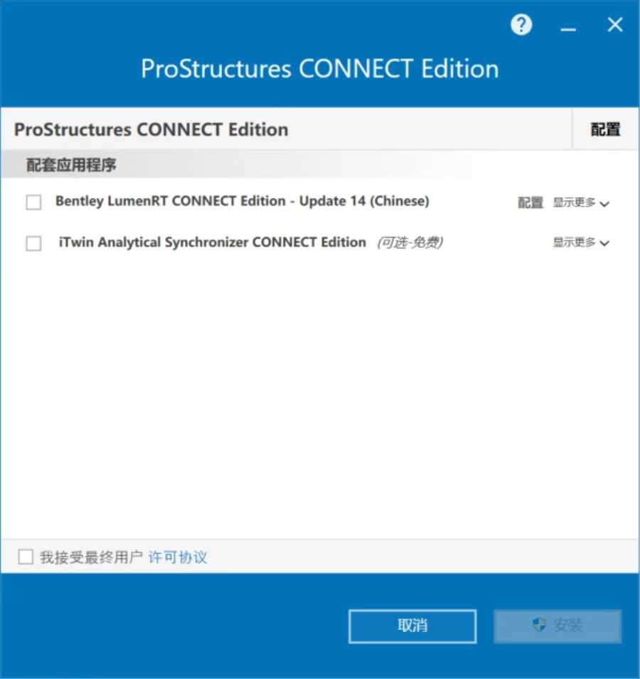 Bentley ProStructures CONNECT Edition v10.06 64位简体中文版安装教程