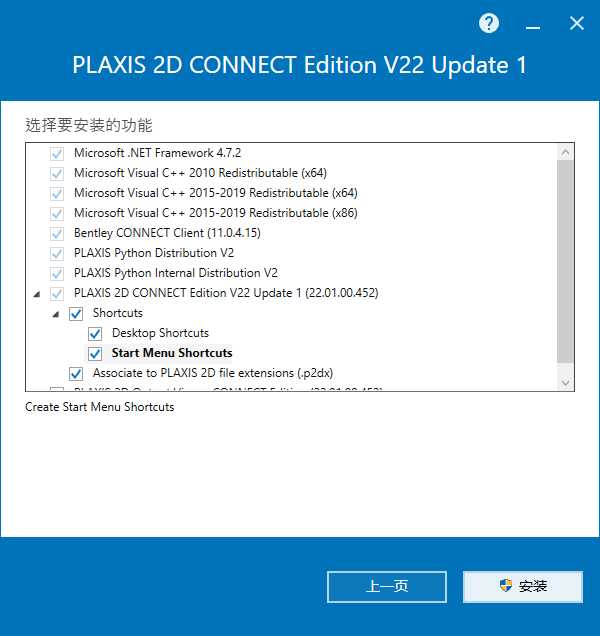 Bentley Plaxis 2D CONNECT Edition v22.01 64位简体中文版安装教程 第2张