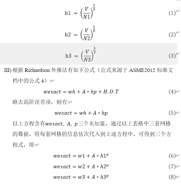 基于SimV&Ver Static的网格收敛性研究 第6张